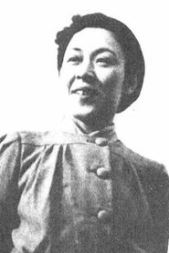 Сатико Мурасэ